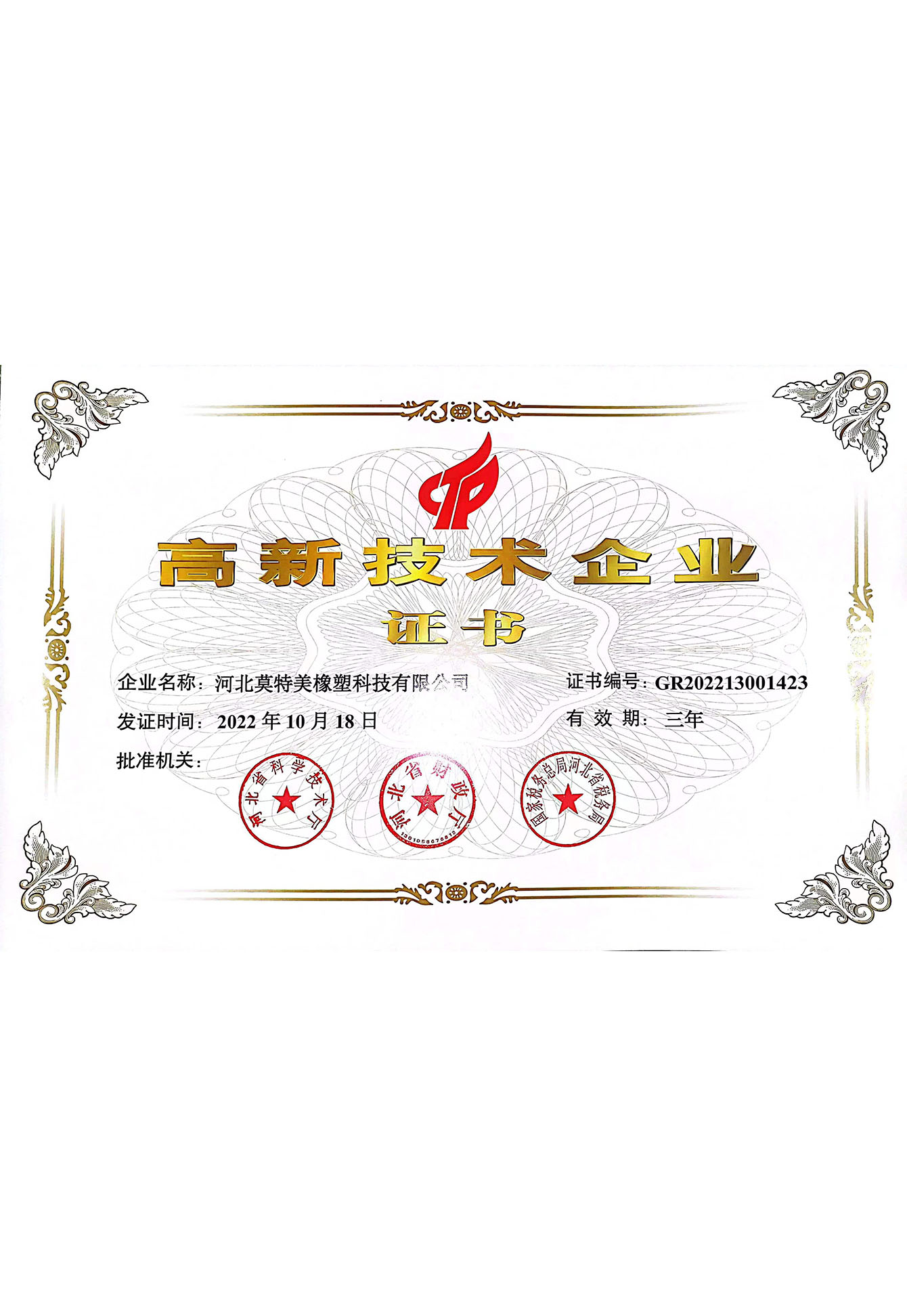 資質(zhì)榮譽(yù)